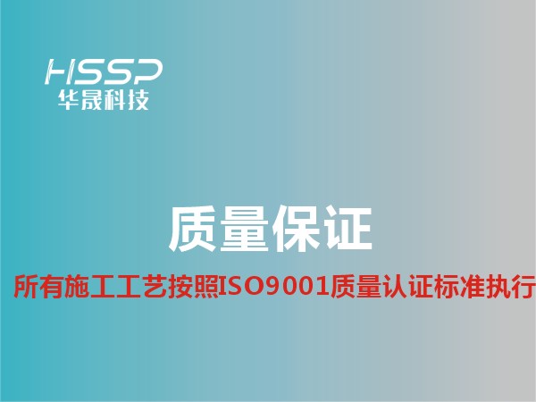 EMC易倍工艺按ISO9001质量认证执行